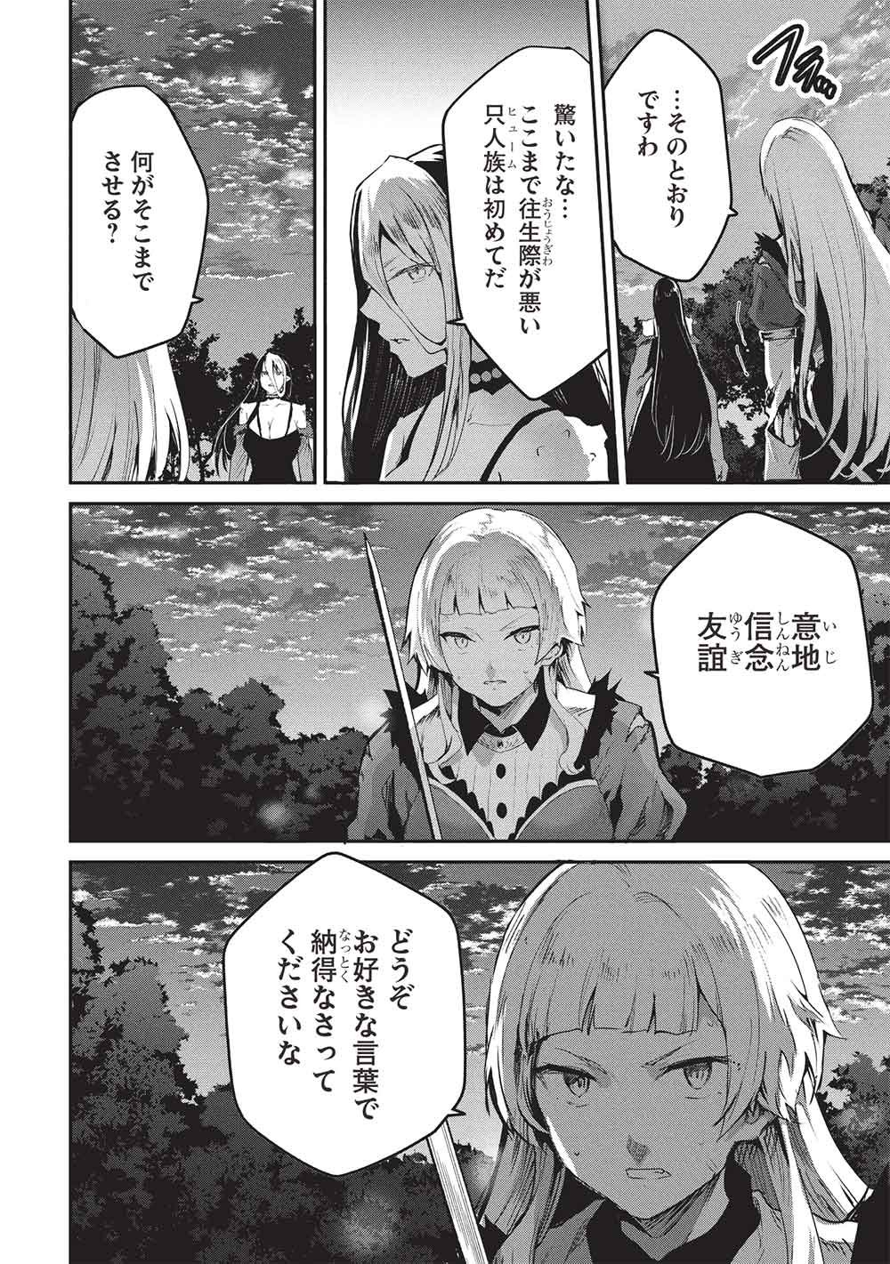 Itsudemo Jitaku ni Kaerareru Ore wa, Isekai de Gyoushounin o Hajimemashita - Chapter 69 - Page 10
