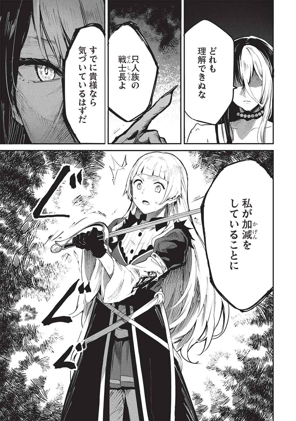 Itsudemo Jitaku ni Kaerareru Ore wa, Isekai de Gyoushounin o Hajimemashita - Chapter 69 - Page 11