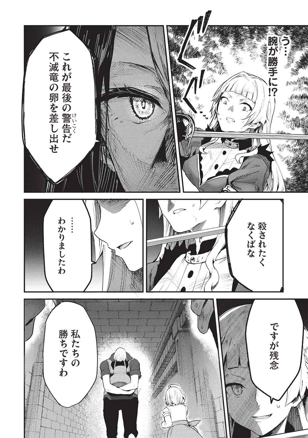 Itsudemo Jitaku ni Kaerareru Ore wa, Isekai de Gyoushounin o Hajimemashita - Chapter 69 - Page 12