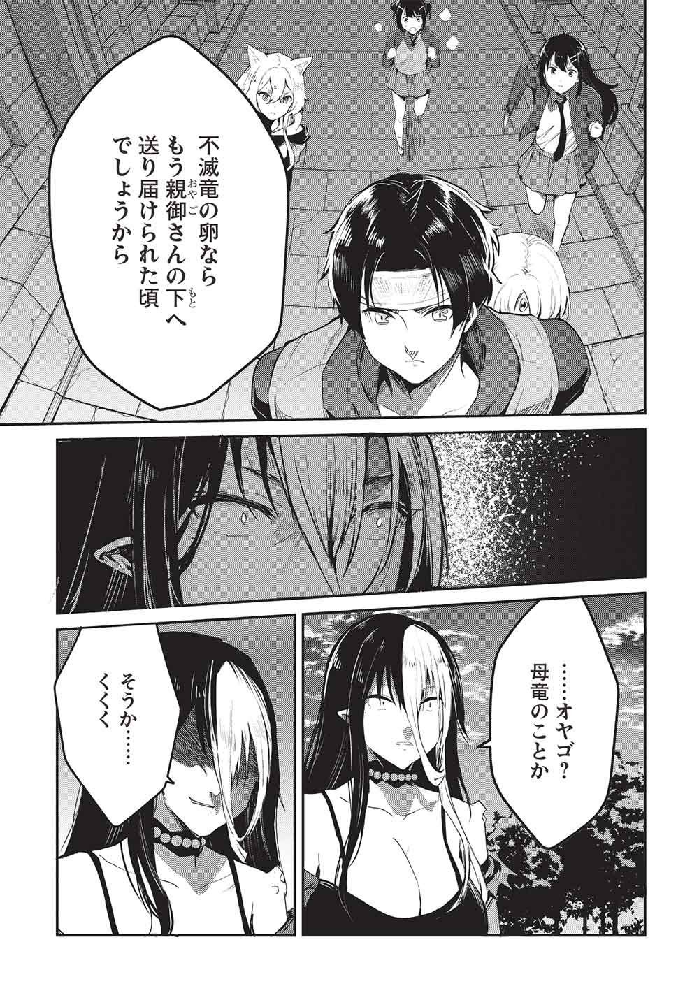 Itsudemo Jitaku ni Kaerareru Ore wa, Isekai de Gyoushounin o Hajimemashita - Chapter 69 - Page 13