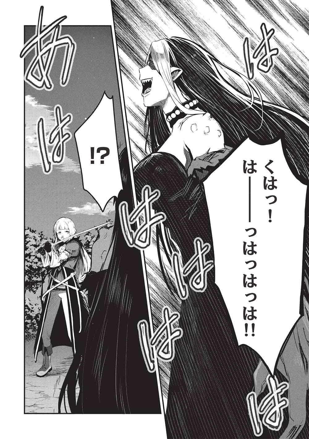 Itsudemo Jitaku ni Kaerareru Ore wa, Isekai de Gyoushounin o Hajimemashita - Chapter 69 - Page 14
