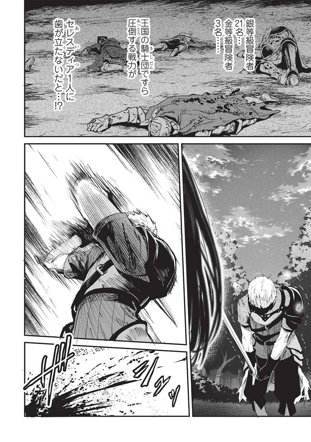 Itsudemo Jitaku ni Kaerareru Ore wa, Isekai de Gyoushounin o Hajimemashita - Chapter 69 - Page 2