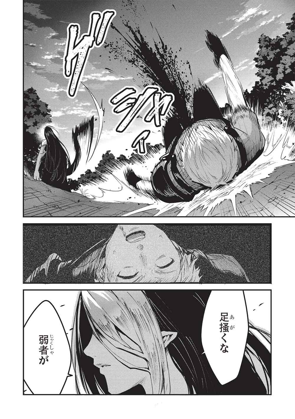 Itsudemo Jitaku ni Kaerareru Ore wa, Isekai de Gyoushounin o Hajimemashita - Chapter 69 - Page 4