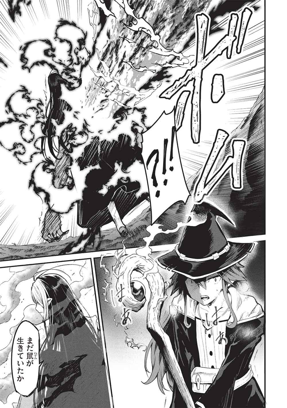 Itsudemo Jitaku ni Kaerareru Ore wa, Isekai de Gyoushounin o Hajimemashita - Chapter 69 - Page 5