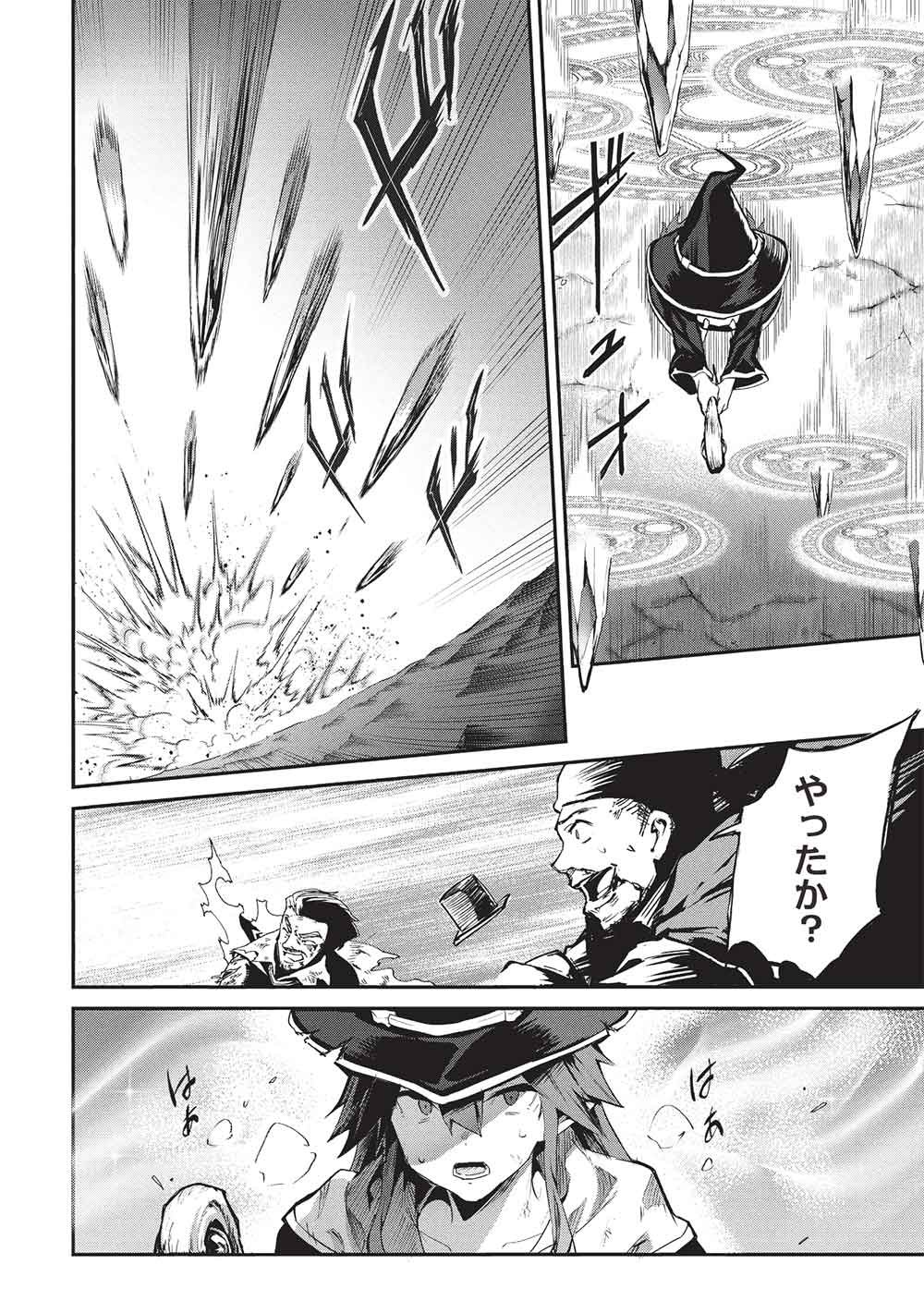 Itsudemo Jitaku ni Kaerareru Ore wa, Isekai de Gyoushounin o Hajimemashita - Chapter 69 - Page 6