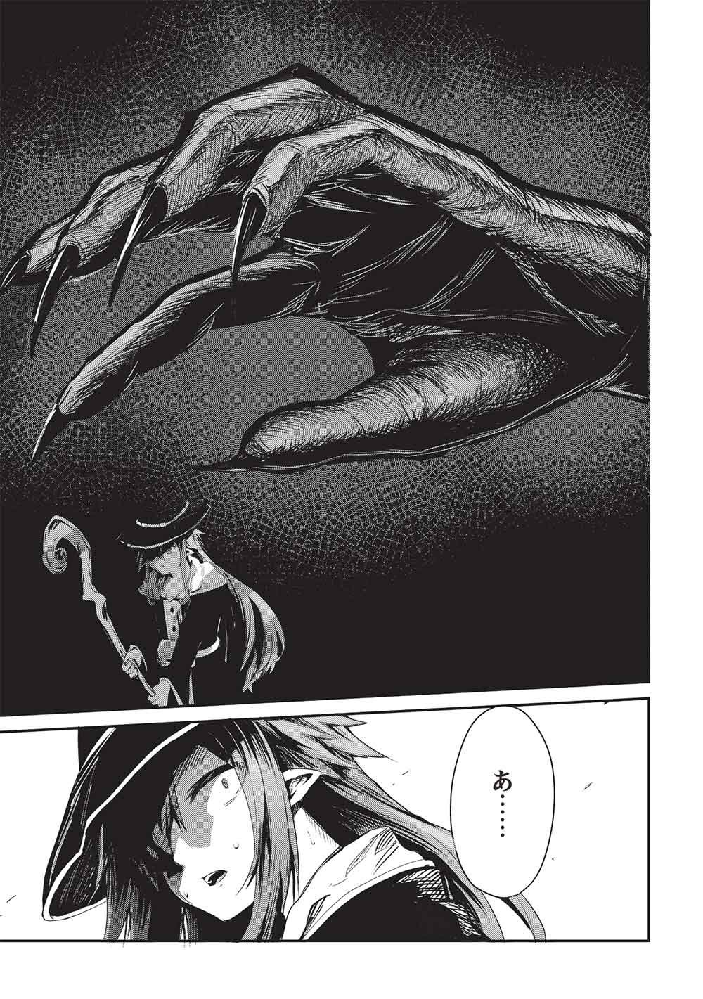Itsudemo Jitaku ni Kaerareru Ore wa, Isekai de Gyoushounin o Hajimemashita - Chapter 69 - Page 7