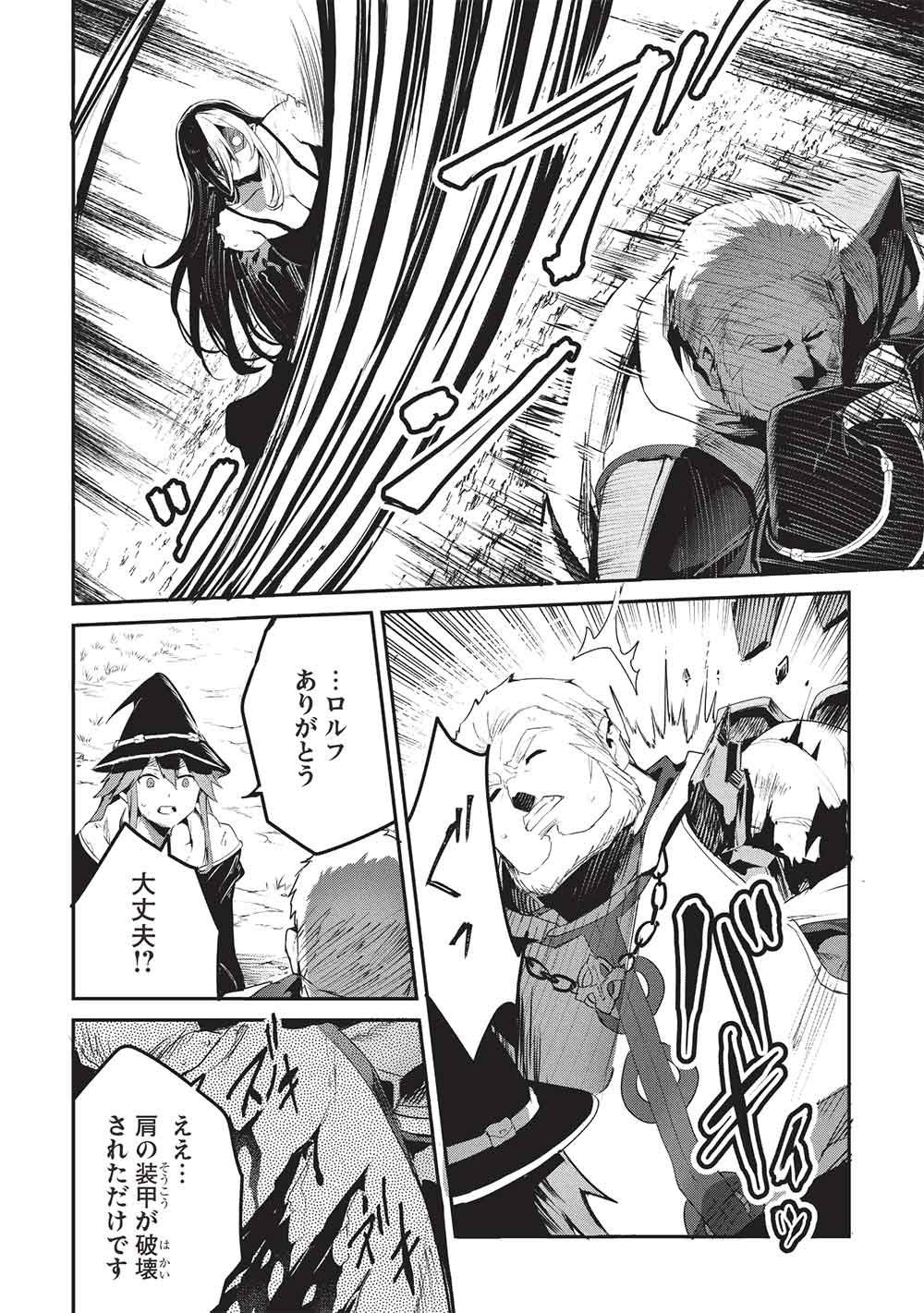 Itsudemo Jitaku ni Kaerareru Ore wa, Isekai de Gyoushounin o Hajimemashita - Chapter 69 - Page 8