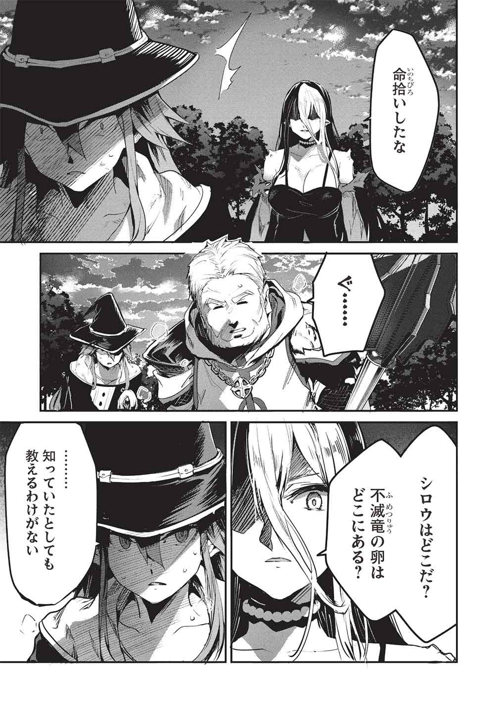 Itsudemo Jitaku ni Kaerareru Ore wa, Isekai de Gyoushounin o Hajimemashita - Chapter 69 - Page 9