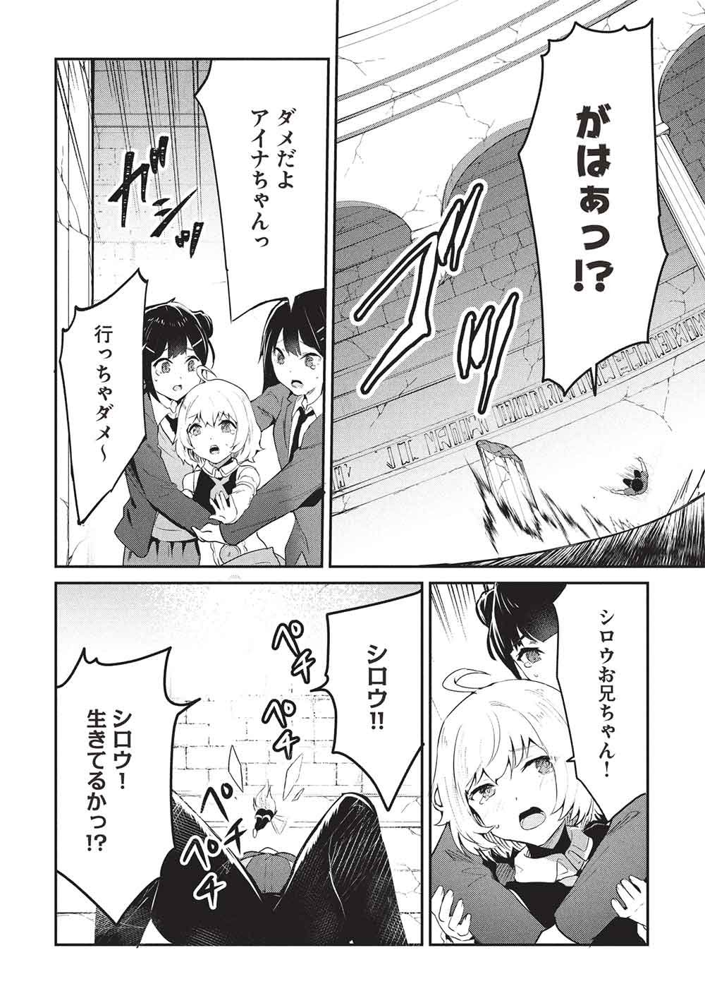Itsudemo Jitaku ni Kaerareru Ore wa, Isekai de Gyoushounin o Hajimemashita - Chapter 70 - Page 10