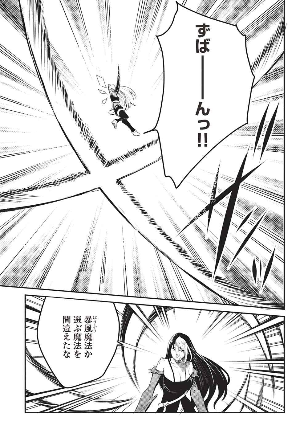 Itsudemo Jitaku ni Kaerareru Ore wa, Isekai de Gyoushounin o Hajimemashita - Chapter 70 - Page 13