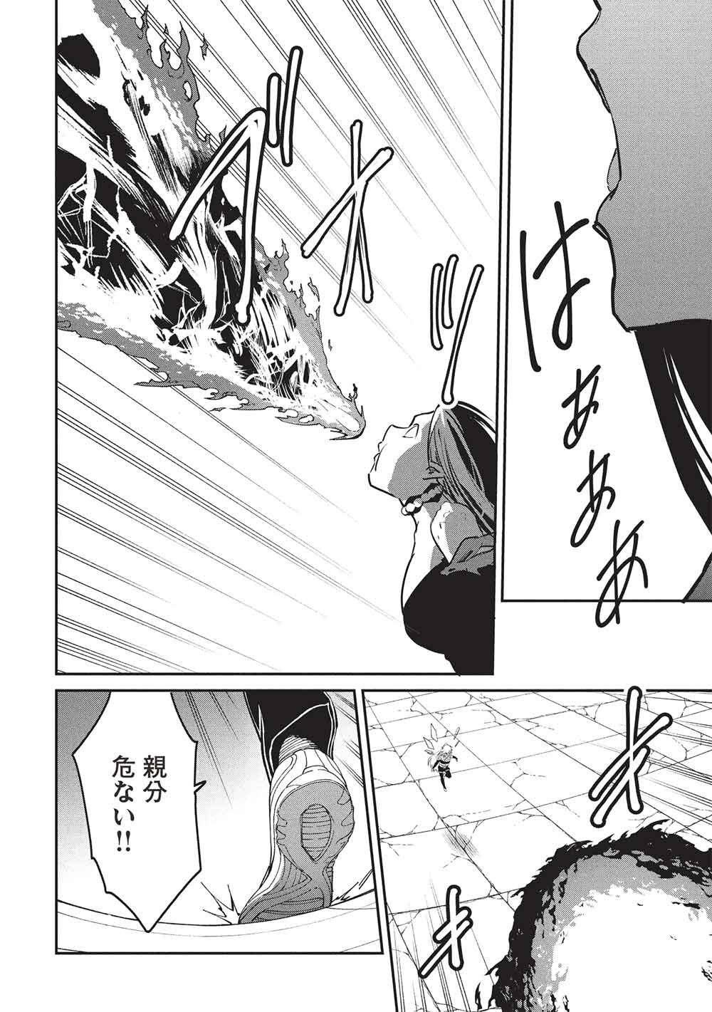 Itsudemo Jitaku ni Kaerareru Ore wa, Isekai de Gyoushounin o Hajimemashita - Chapter 70 - Page 14