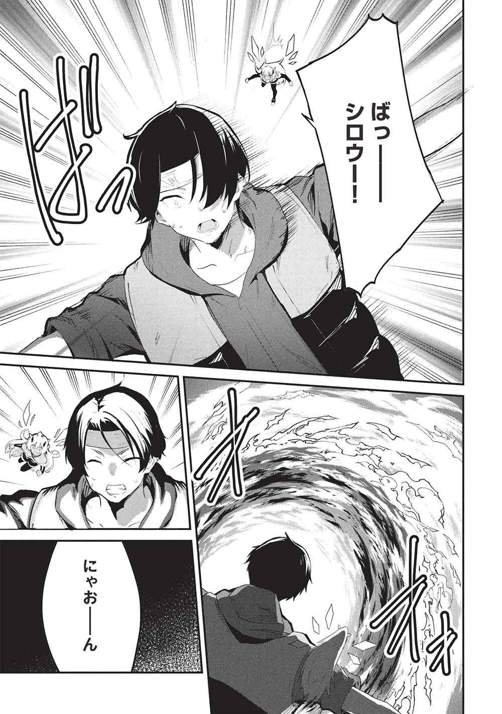 Itsudemo Jitaku ni Kaerareru Ore wa, Isekai de Gyoushounin o Hajimemashita - Chapter 70 - Page 15