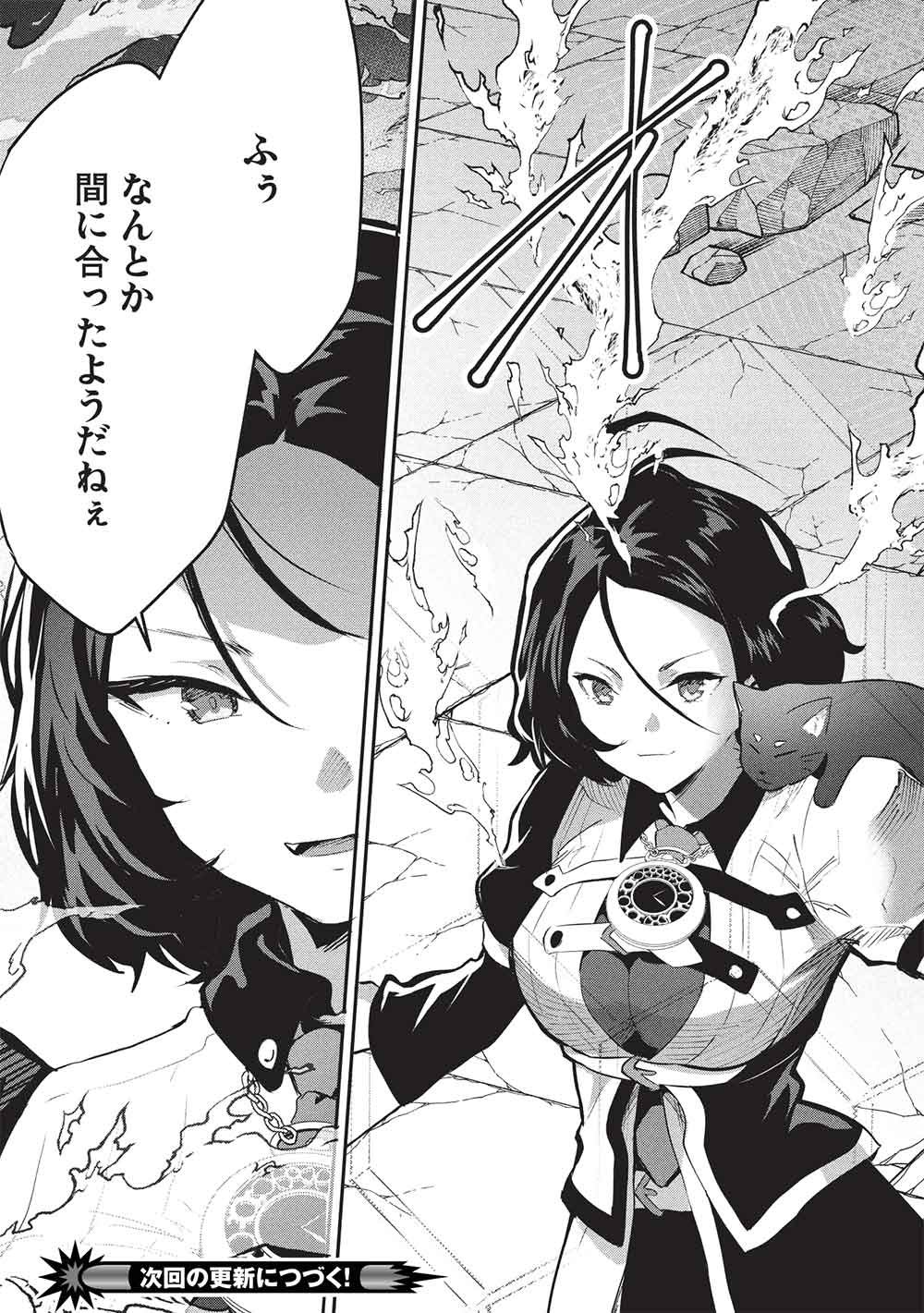 Itsudemo Jitaku ni Kaerareru Ore wa, Isekai de Gyoushounin o Hajimemashita - Chapter 70 - Page 17