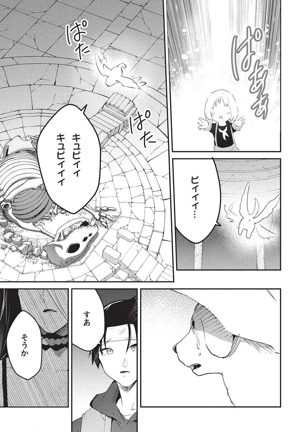 Itsudemo Jitaku ni Kaerareru Ore wa, Isekai de Gyoushounin o Hajimemashita - Chapter 70 - Page 3