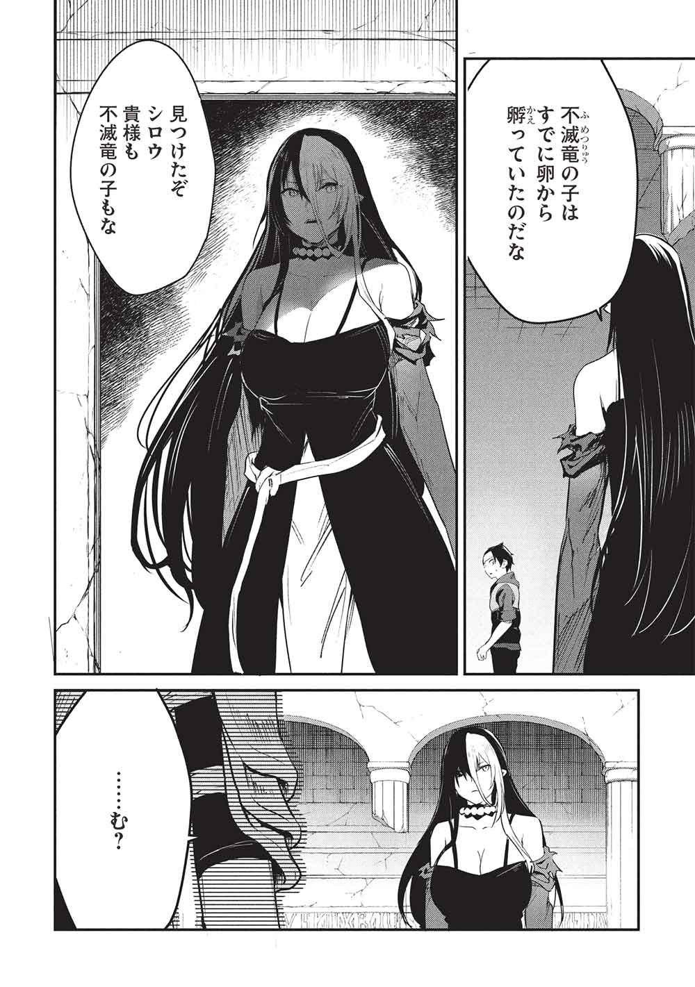 Itsudemo Jitaku ni Kaerareru Ore wa, Isekai de Gyoushounin o Hajimemashita - Chapter 70 - Page 4