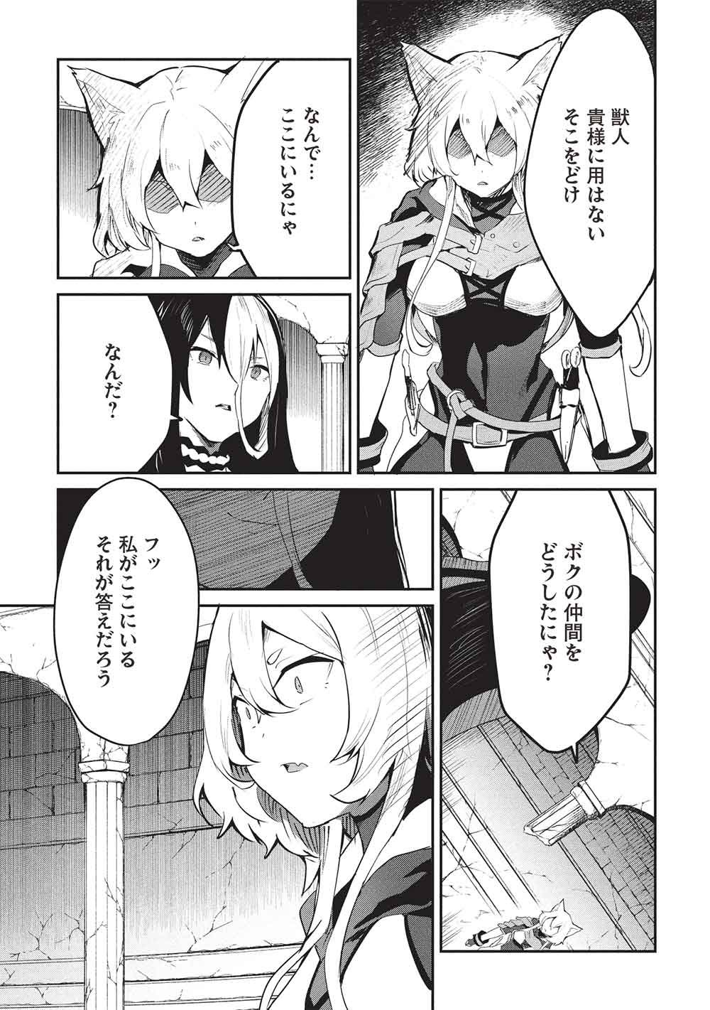 Itsudemo Jitaku ni Kaerareru Ore wa, Isekai de Gyoushounin o Hajimemashita - Chapter 70 - Page 5
