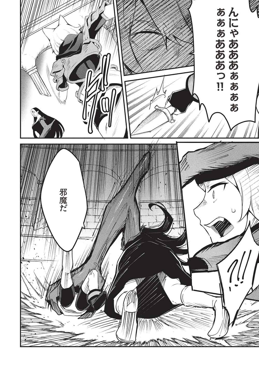 Itsudemo Jitaku ni Kaerareru Ore wa, Isekai de Gyoushounin o Hajimemashita - Chapter 70 - Page 6