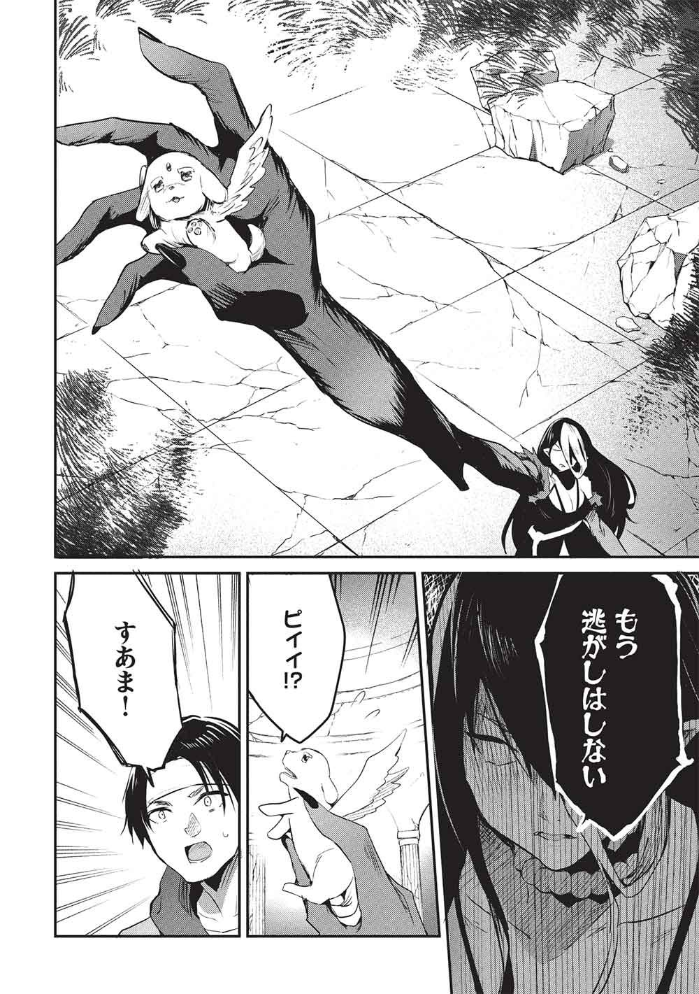 Itsudemo Jitaku ni Kaerareru Ore wa, Isekai de Gyoushounin o Hajimemashita - Chapter 70 - Page 8