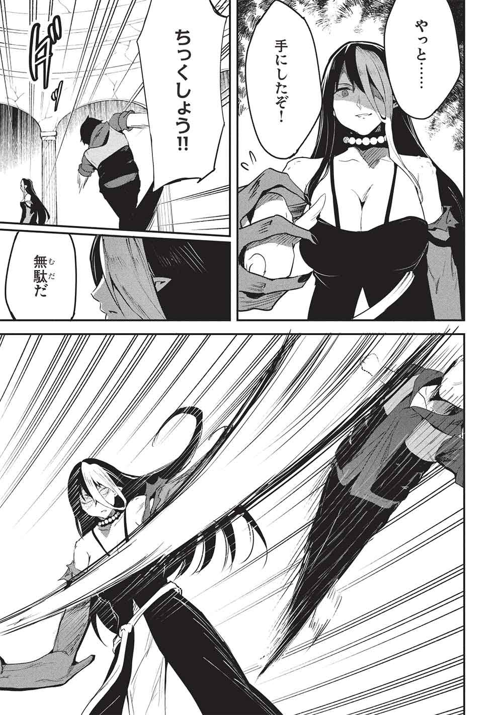 Itsudemo Jitaku ni Kaerareru Ore wa, Isekai de Gyoushounin o Hajimemashita - Chapter 70 - Page 9