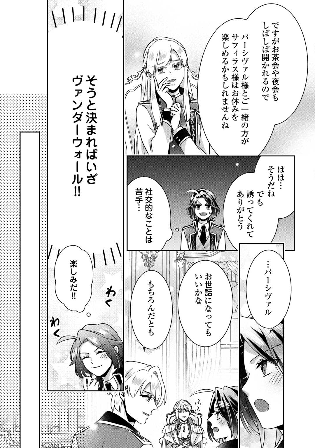 Itsukara Maryoku Ga Nai to Sakkaku Shiteita?! - Chapter 17 - Page 17