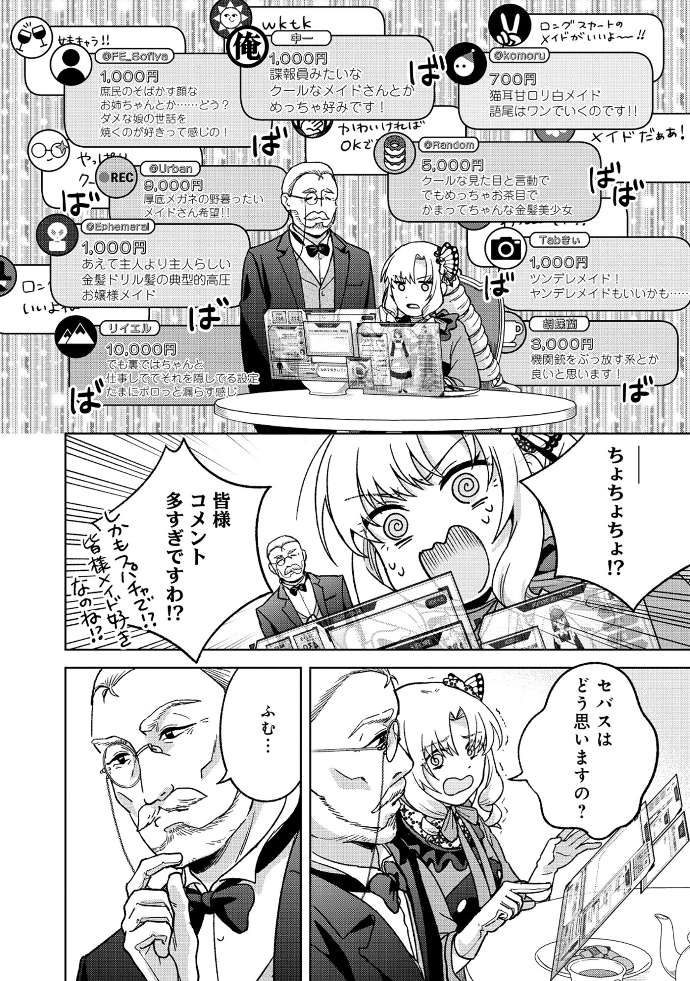 Itsuka Ojou-sama ni Naritai Kei Dungeon Haishinsha ga Honmono no Ojou-sama ni Naru Made - Chapter 10.2 - Page 3