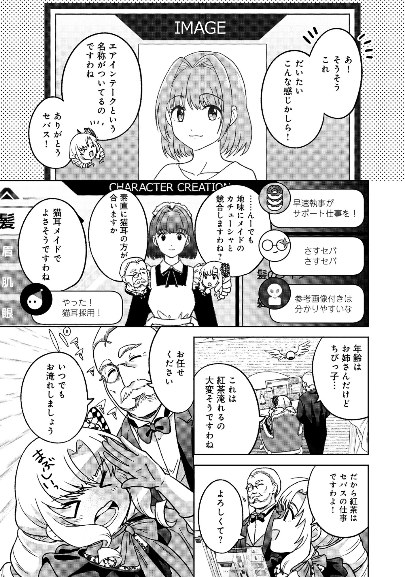 Itsuka Ojou-sama ni Naritai Kei Dungeon Haishinsha ga Honmono no Ojou-sama ni Naru Made - Chapter 10.2 - Page 6