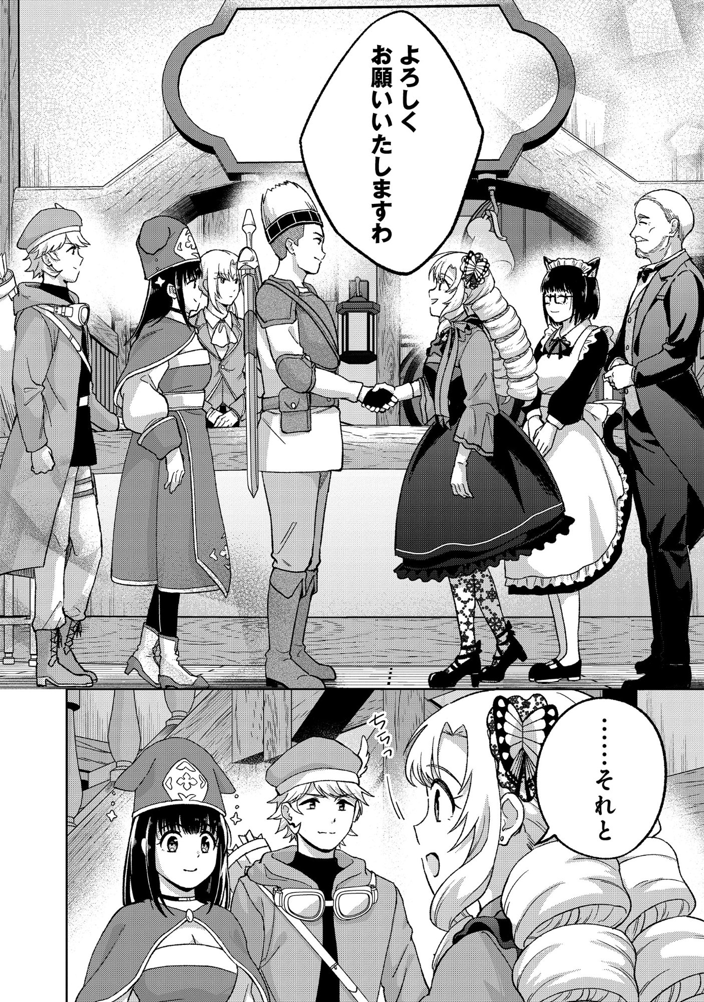 Itsuka Ojou-sama ni Naritai Kei Dungeon Haishinsha ga Honmono no Ojou-sama ni Naru Made - Chapter 11.1 - Page 10