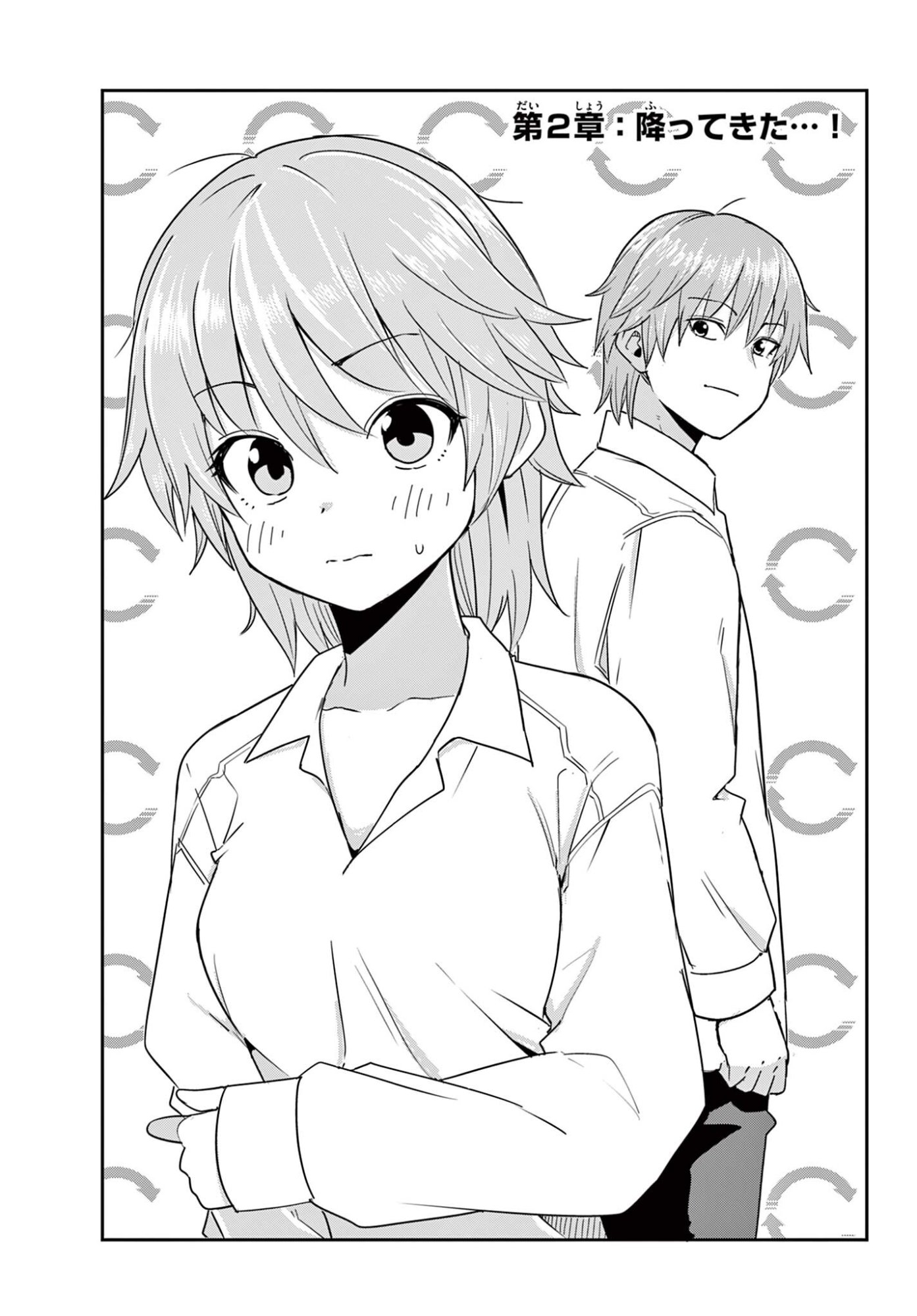 Itsuka Uchuu kara - Chapter 2 - Page 1