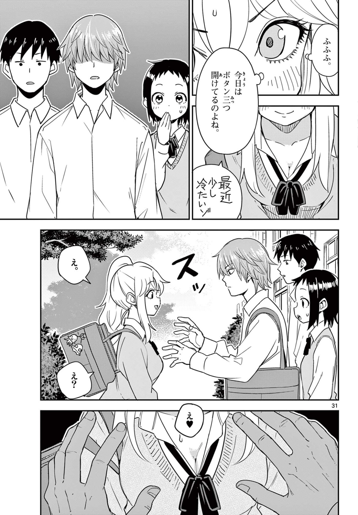 Itsuka Uchuu kara - Chapter 2 - Page 31