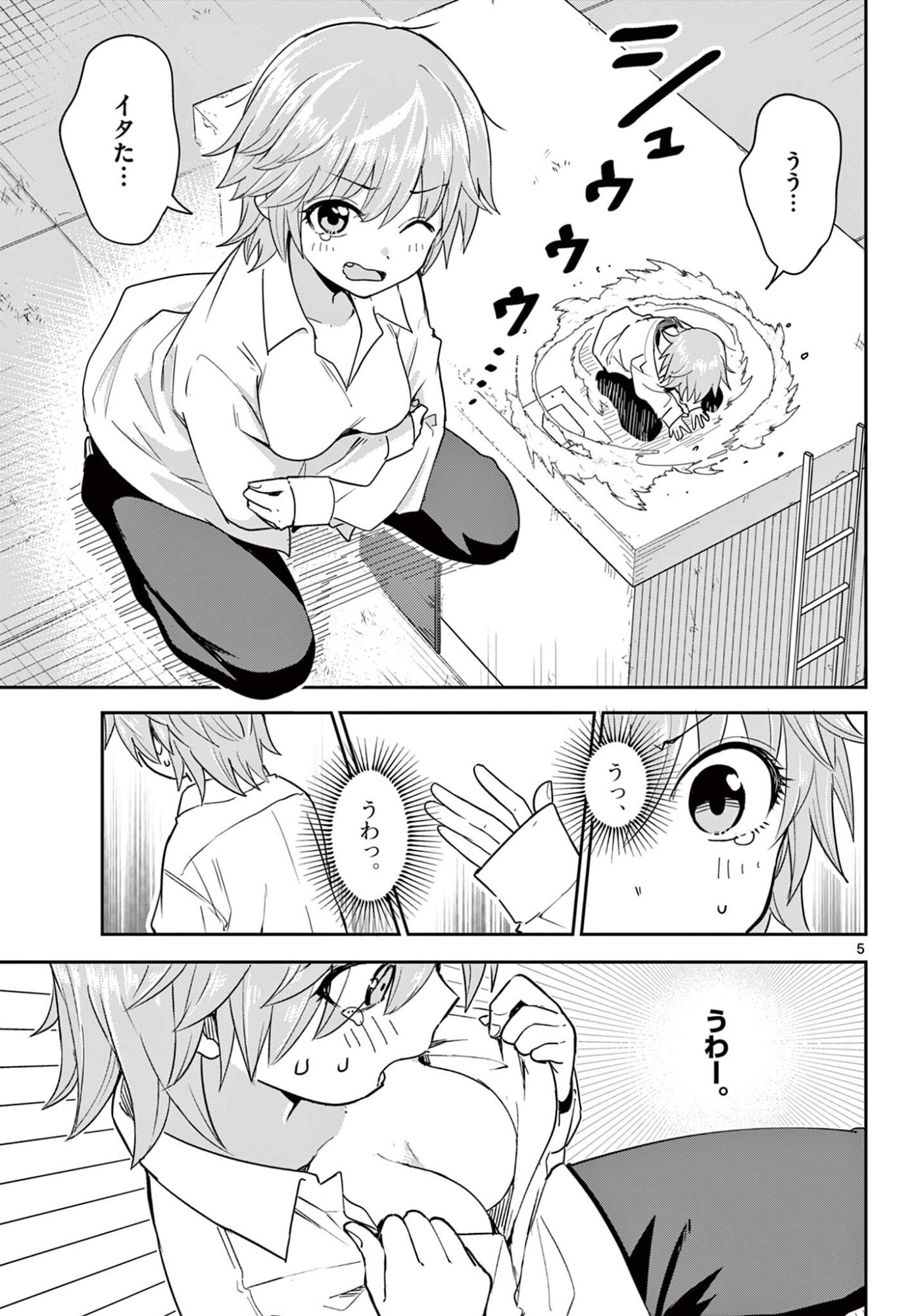 Itsuka Uchuu kara - Chapter 2 - Page 5
