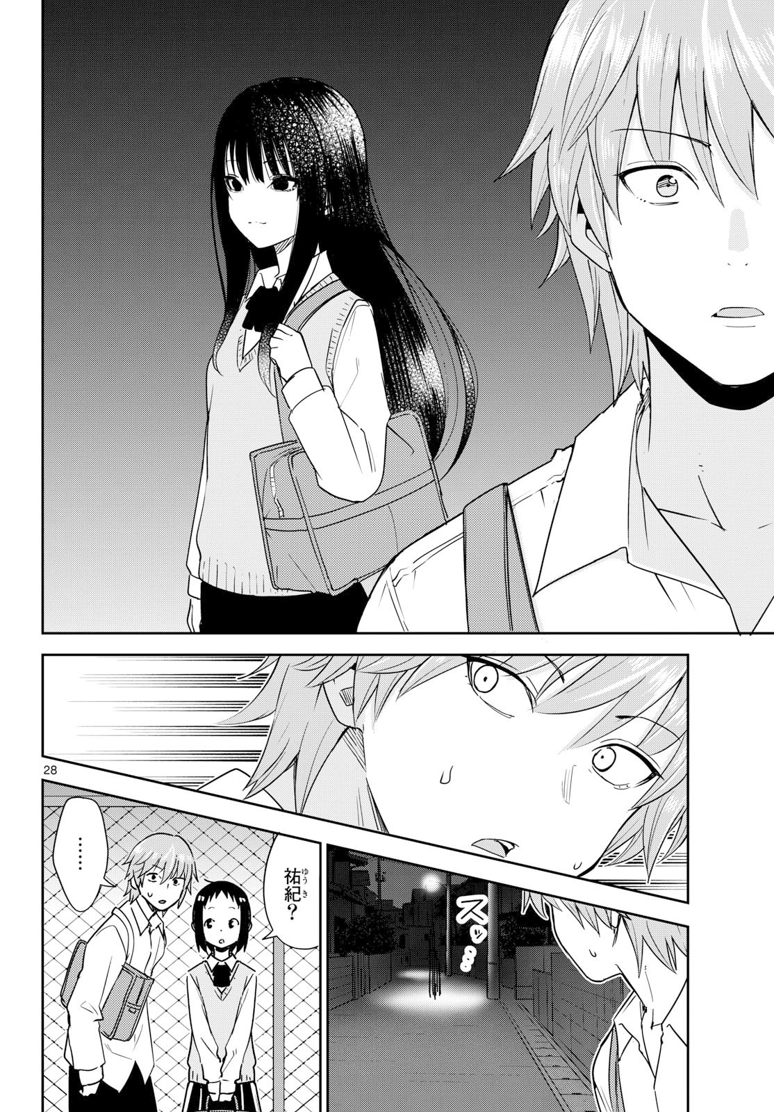 Itsuka Uchuu kara - Chapter 3 - Page 28