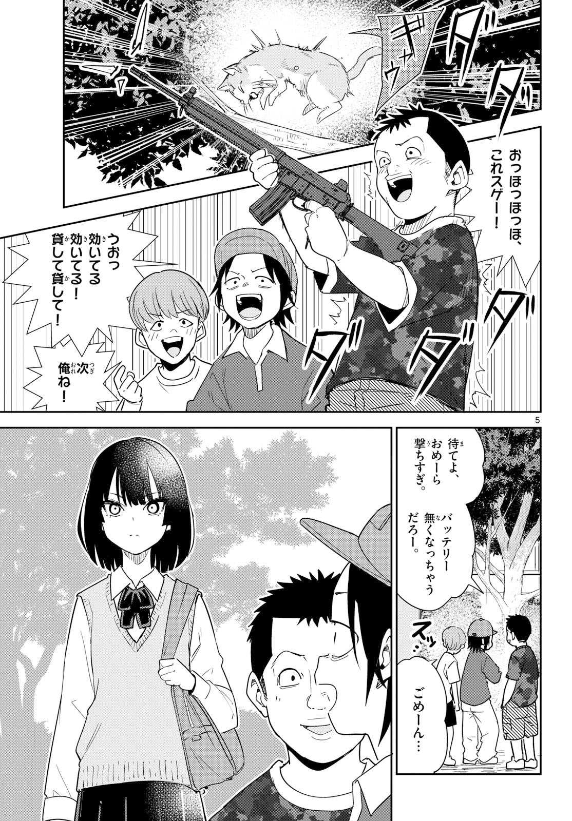 Itsuka Uchuu kara - Chapter 3 - Page 5