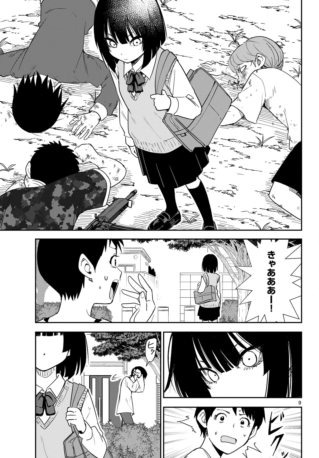 Itsuka Uchuu kara - Chapter 3 - Page 9