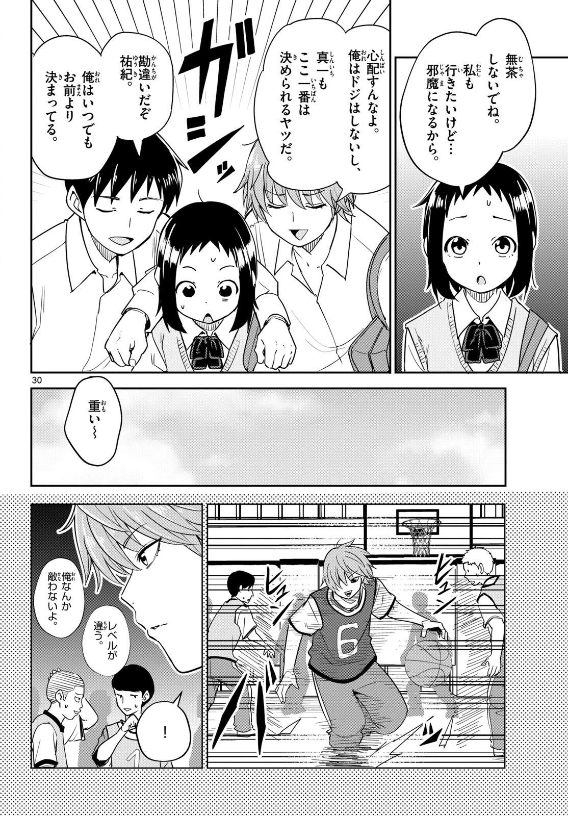 Itsuka Uchuu kara - Chapter 4 - Page 30