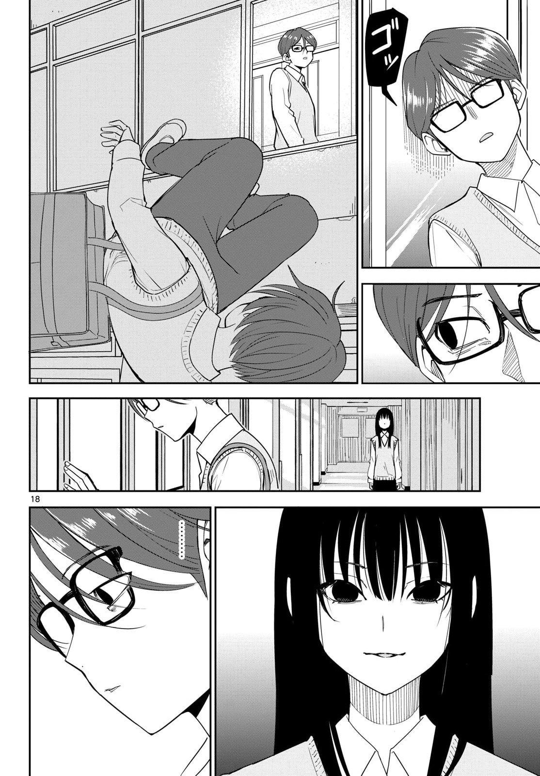 Itsuka Uchuu kara - Chapter 5 - Page 18