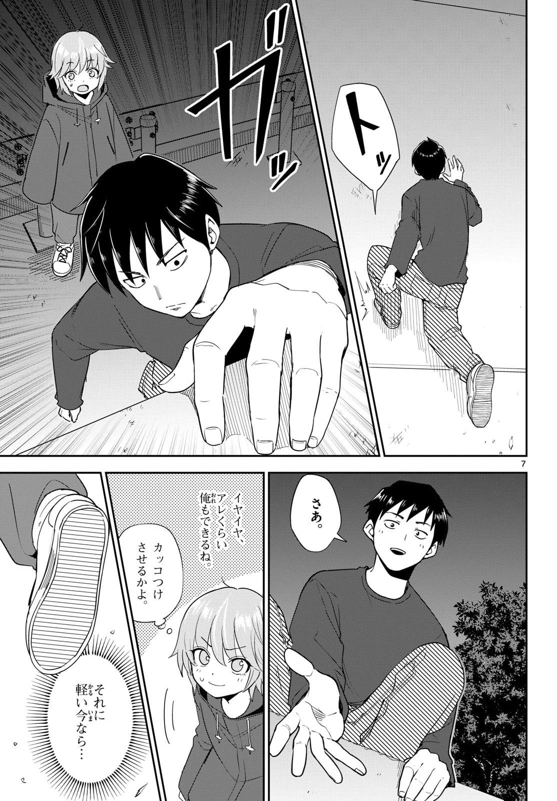 Itsuka Uchuu kara - Chapter 5 - Page 7