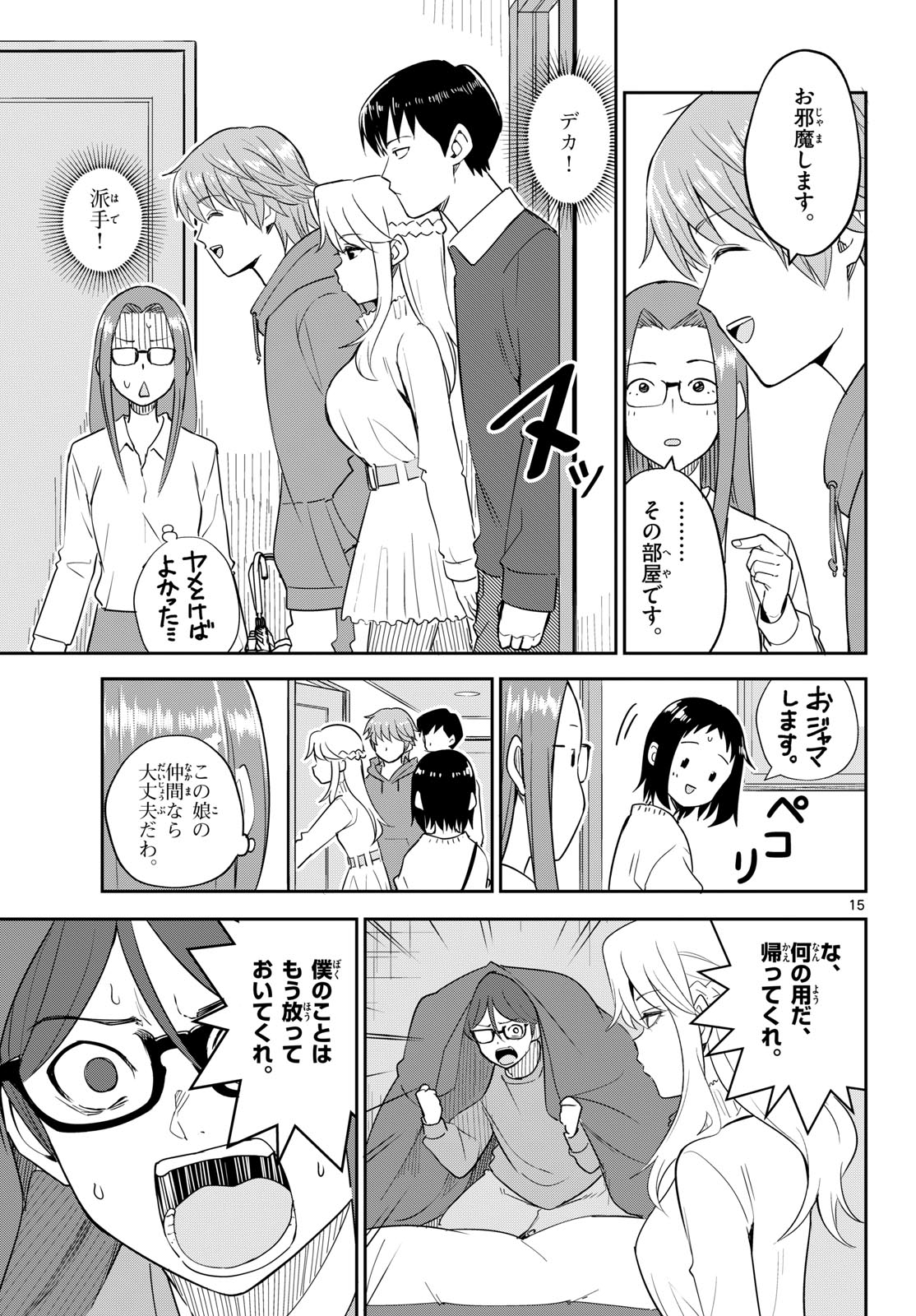 Itsuka Uchuu kara - Chapter 6 - Page 15