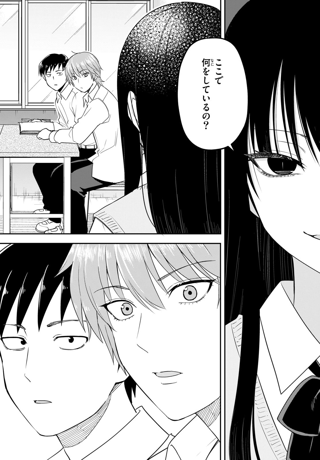 Itsuka Uchuu kara - Chapter 6 - Page 29