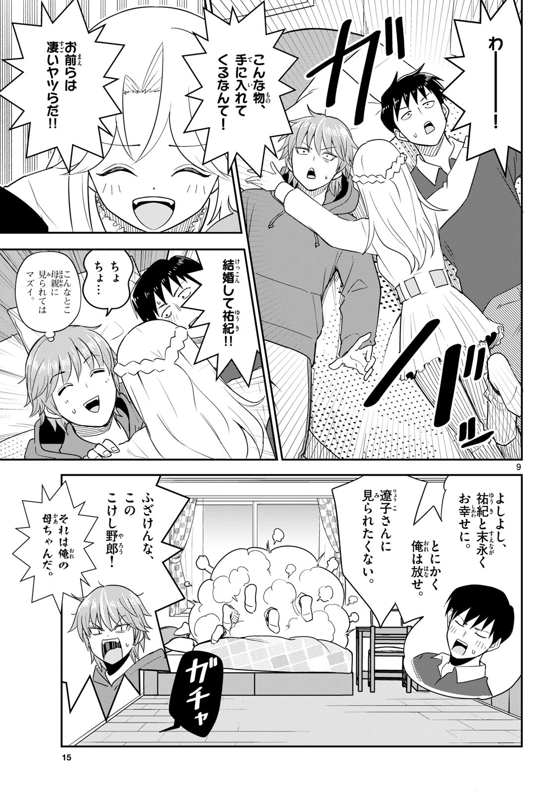 Itsuka Uchuu kara - Chapter 6 - Page 9
