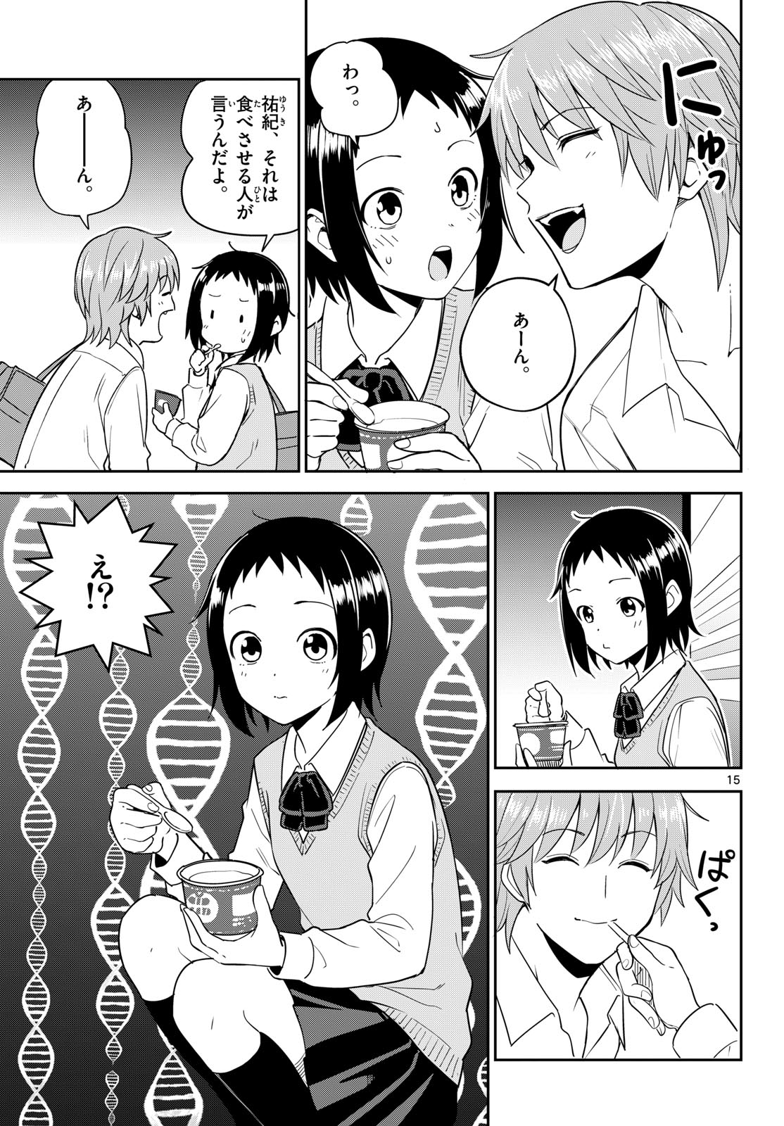 Itsuka Uchuu kara - Chapter 7 - Page 15