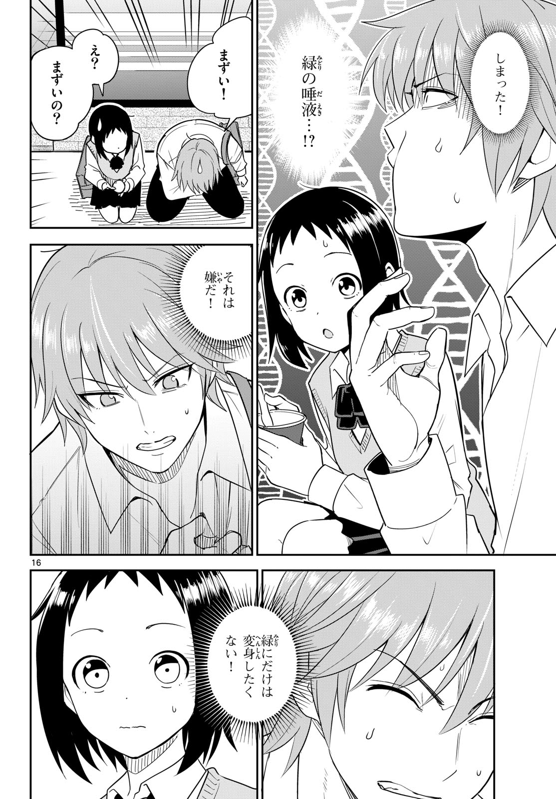 Itsuka Uchuu kara - Chapter 7 - Page 16