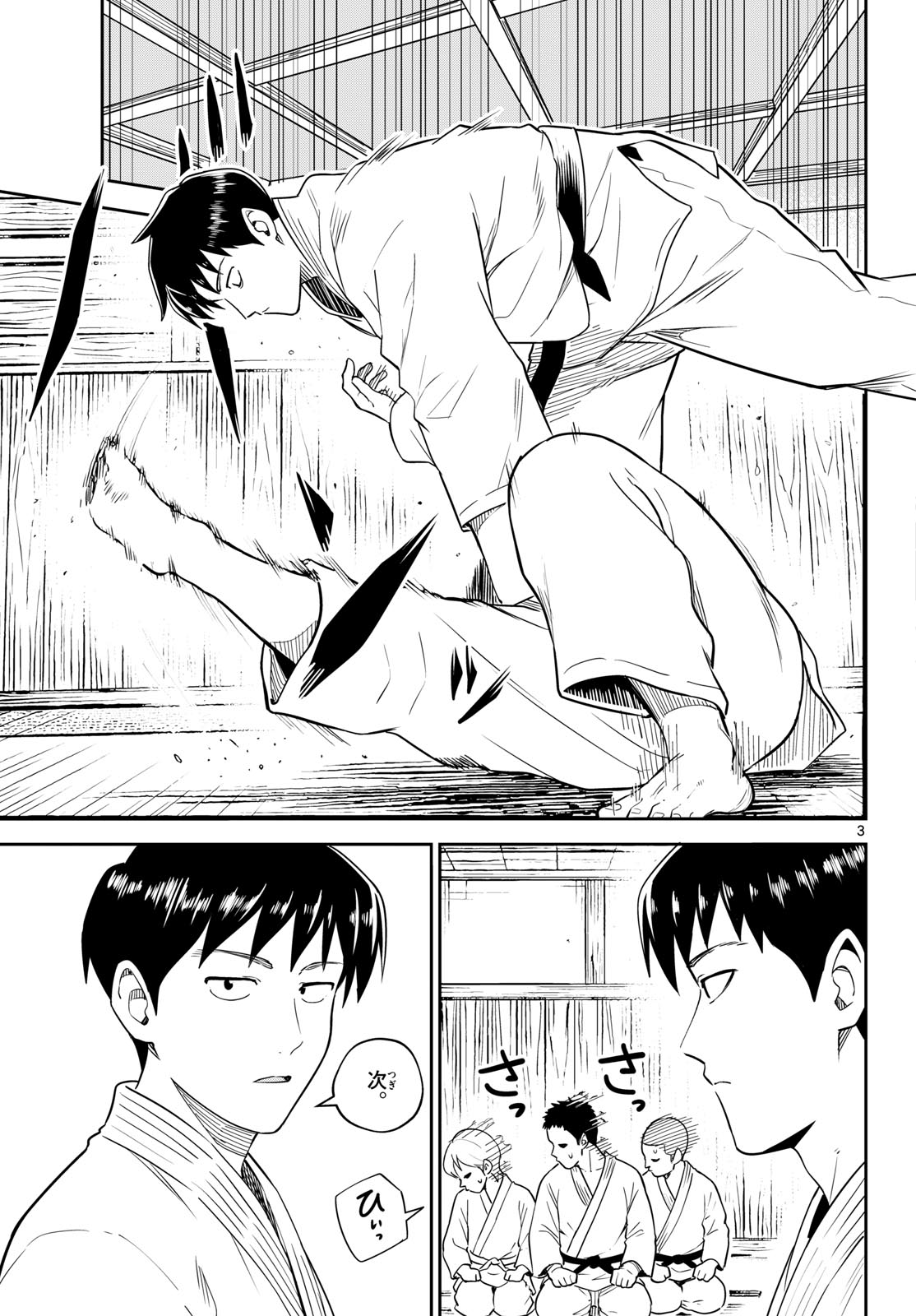 Itsuka Uchuu kara - Chapter 7 - Page 3