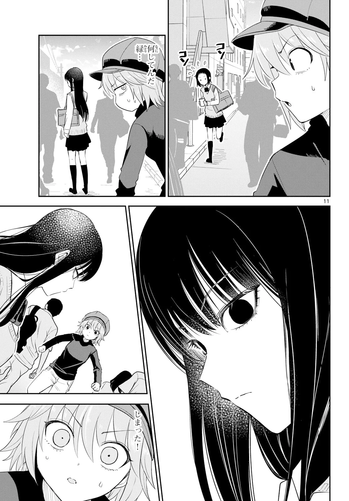 Itsuka Uchuu kara - Chapter 8 - Page 11