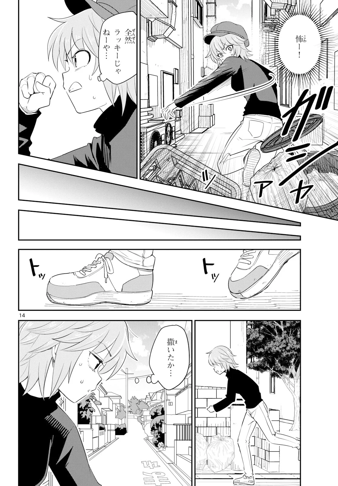 Itsuka Uchuu kara - Chapter 8 - Page 14