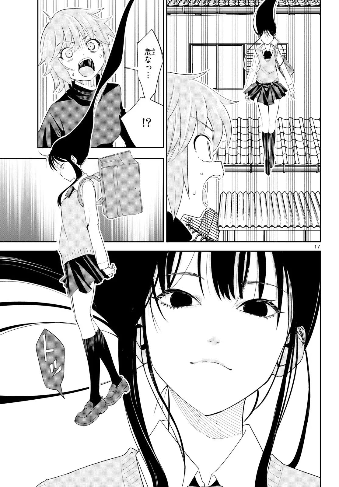 Itsuka Uchuu kara - Chapter 8 - Page 17