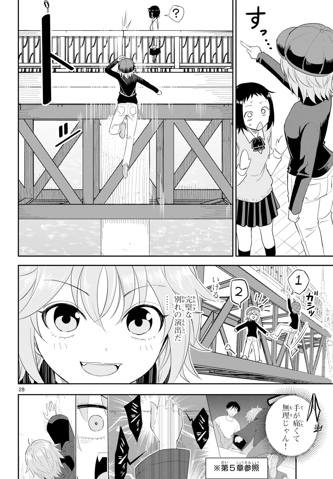 Itsuka Uchuu kara - Chapter 8 - Page 28