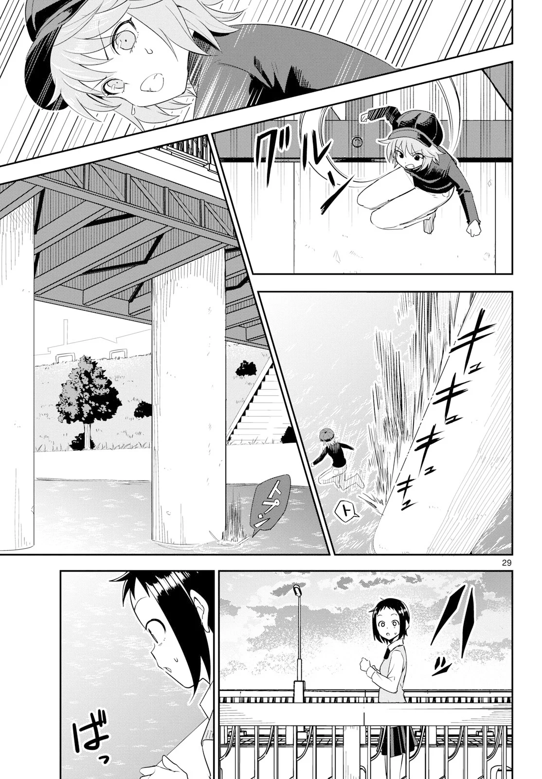 Itsuka Uchuu kara - Chapter 8 - Page 29