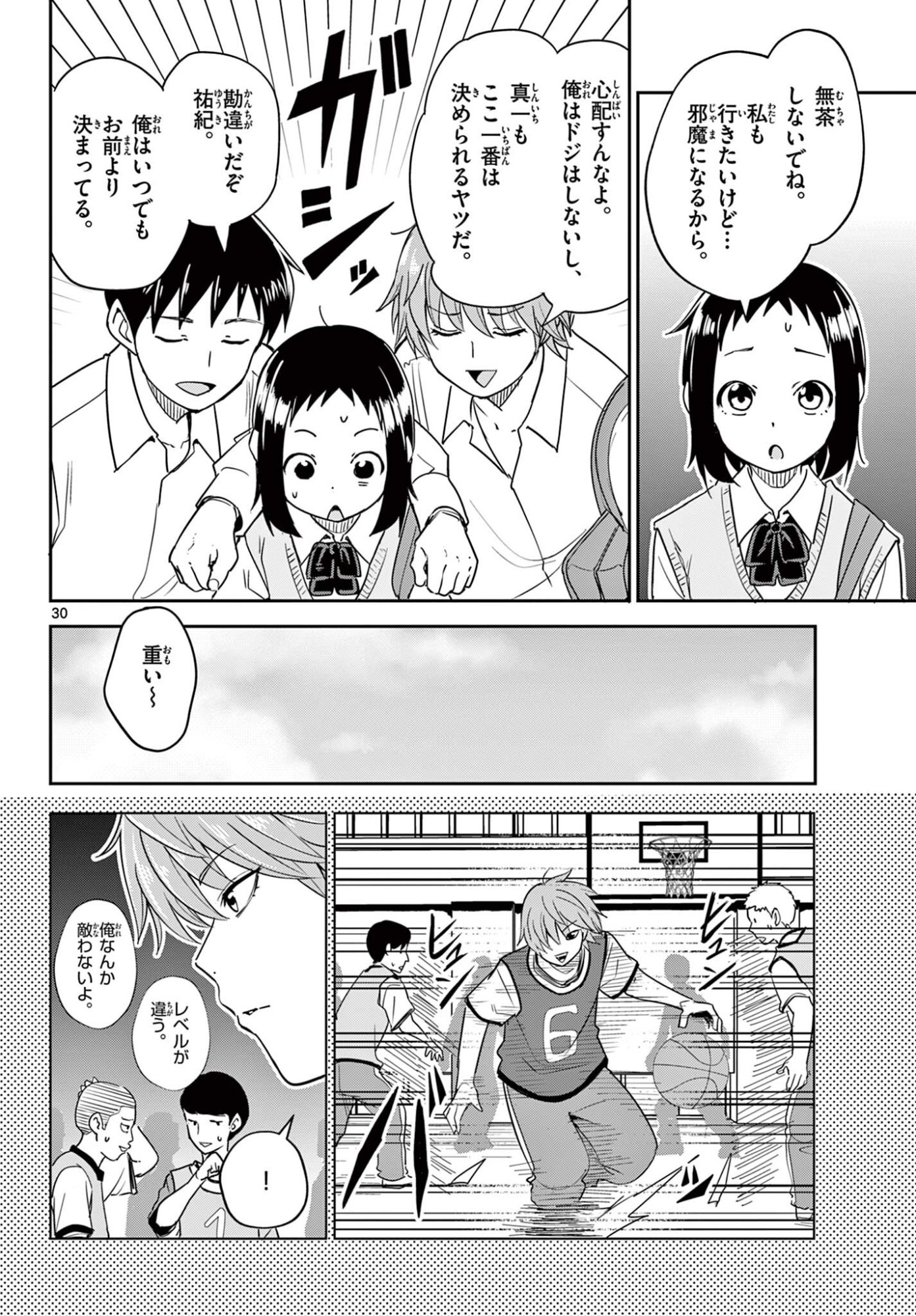 Itsuka Uchuu kara - Chapter 4.2 - Page 14