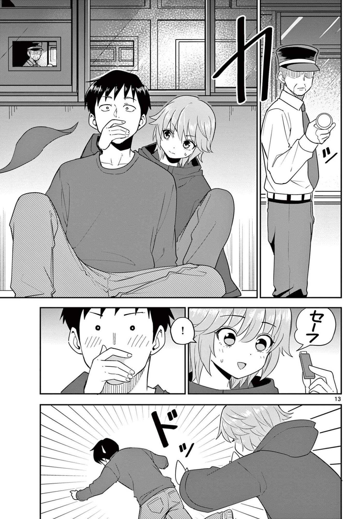 Itsuka Uchuu kara - Chapter 5.1 - Page 13