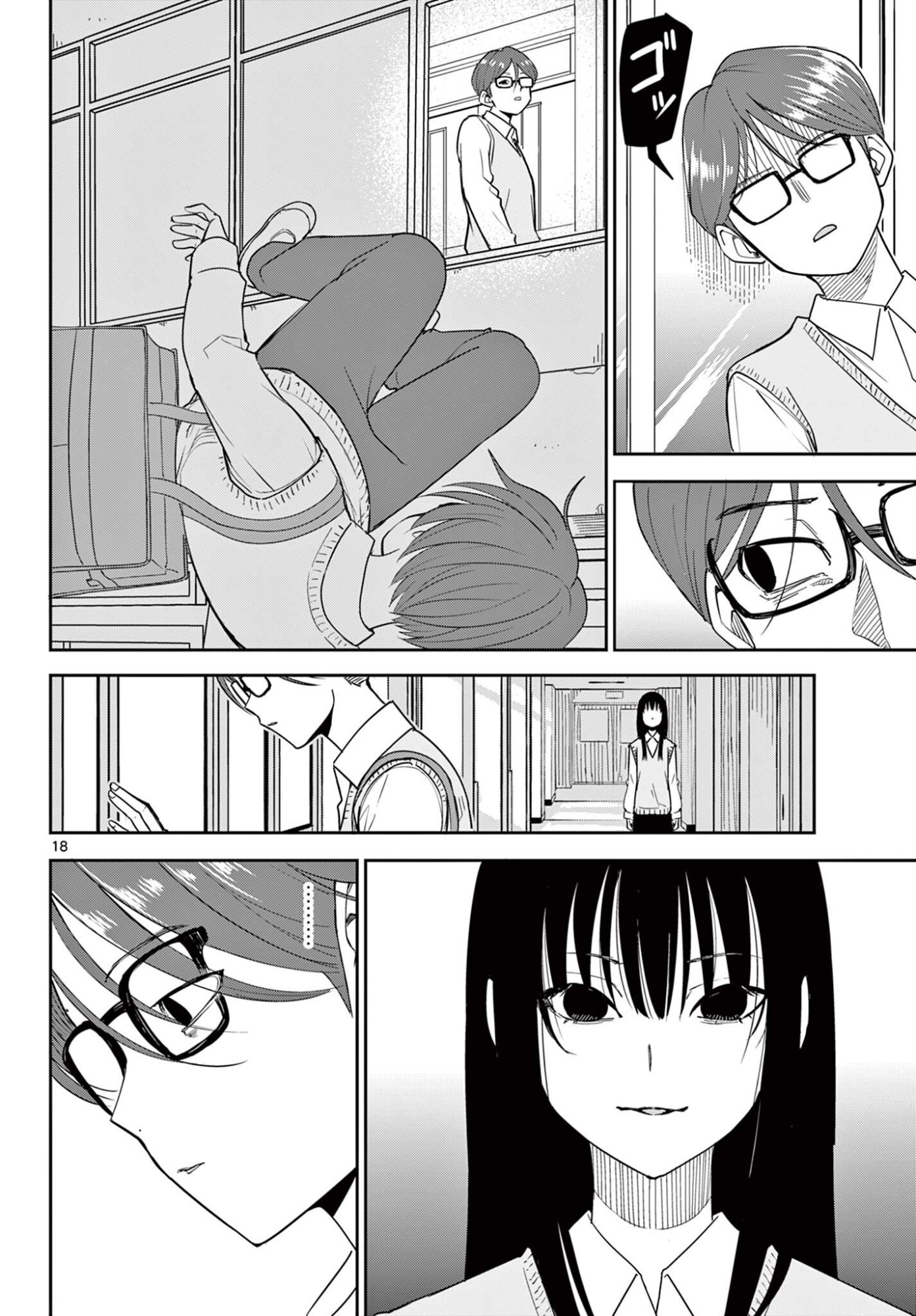 Itsuka Uchuu kara - Chapter 5.2 - Page 1